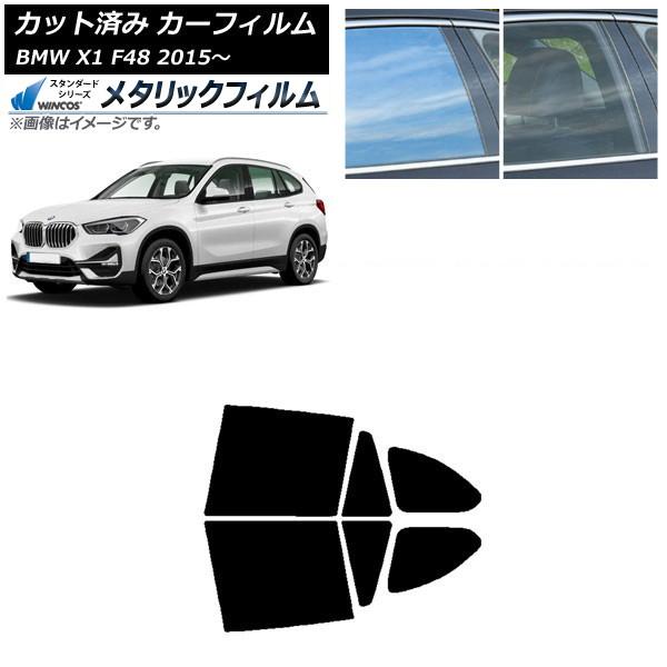カーフィルム BMW X1 F48 2015年〜 リアドアセット WINCOS メタリック SL18 AP-WFWM0261-RD