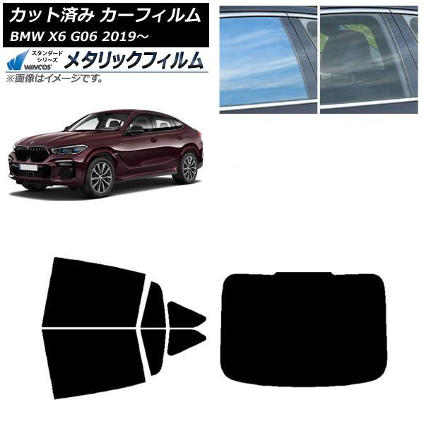 カーフィルム BMW X6 G06 2019年〜 リアセット(1枚型) WINCOS メタリック SL18 AP-WFWM0265-RDR1