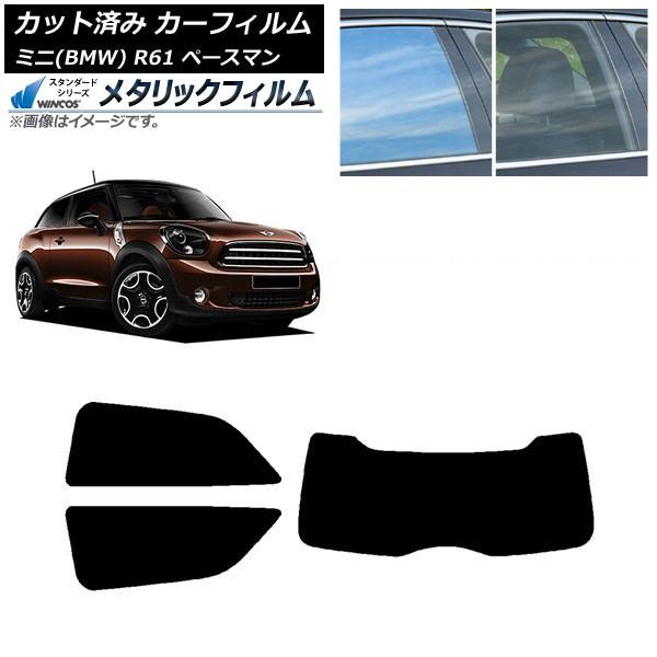 カーフィルム ミニ(BMW) MINI R61 ペースマン 2006年〜2013年 リアセット(1枚型) WINCOS メタリック SL18 AP-WFWM02