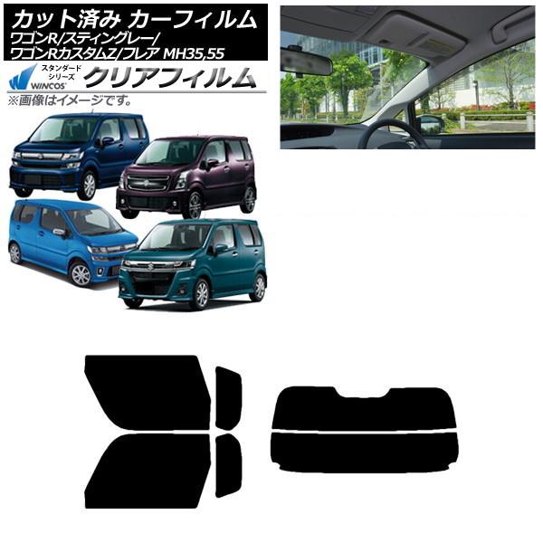 カーフィルム マツダ スズキ フレア ワゴンR/スティングレー/カスタムZ MJ55S/95S MH35/55/85/95 リアセット(分割) WINCOS ク