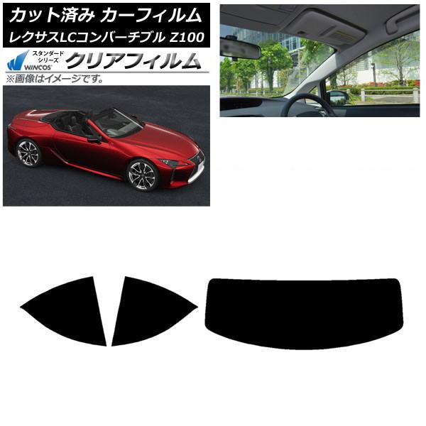 カーフィルム レクサス LCコンバーチブル URZ100 2019年01月〜 リアセット(1枚型) WINCOS クリア IR90HD AP-WFHD0069-