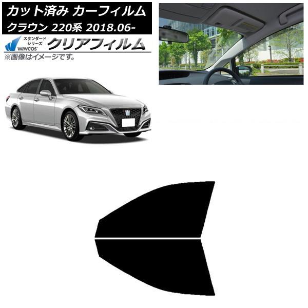 カーフィルム トヨタ クラウン 220系 2018年06月〜 フロントドアセット WINCOS クリア IR90HD AP-WFHD0078-FD