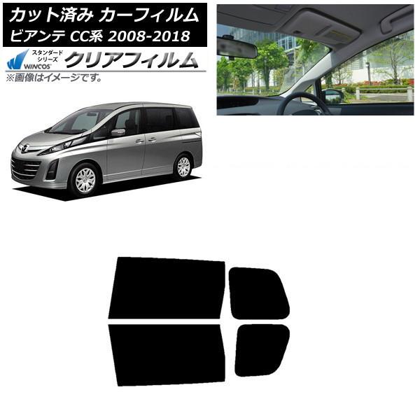 カーフィルム マツダ ビアンテ CC系 2008年07月〜2018年03月 リアドアセット WINCOS クリア IR90HD AP-WFHD0188-RD