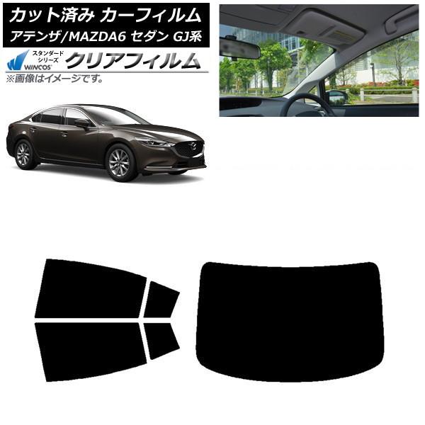 カーフィルム マツダ アテンザ/MAZDA6 GJ系 セダン 2012年11月〜 リアセット(1枚型) WINCOS クリア IR90HD AP-WFHD019