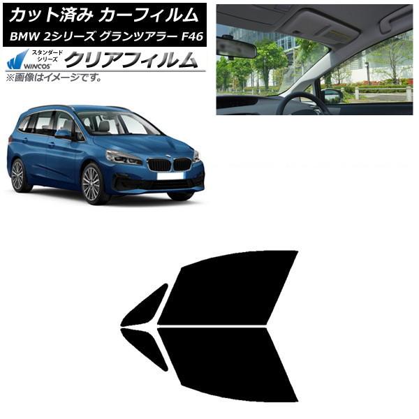 カーフィルム BMW 2シリーズ グランツアラー F46 2015年〜 フロントドアセット WINCOS クリア IR90HD AP-WFHD0251-FD
