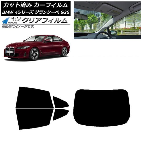 カーフィルム BMW 4シリーズ グランクーペ G26 2021年〜 リアセット(1枚型) WINCOS クリア IR90HD AP-WFHD0258-RDR1