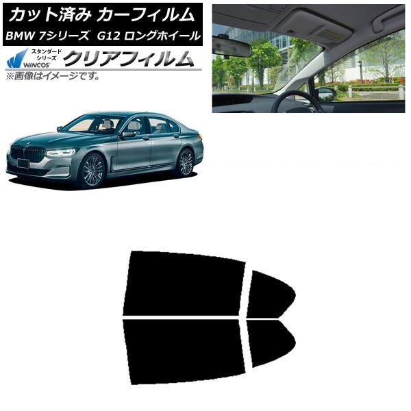 カーフィルム BMW 7シリーズ セダン G12 ロングホイールベース リアドアセット WINCOS クリア IR90HD AP-WFHD0260-RD