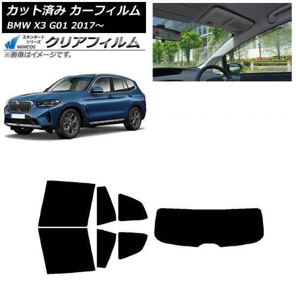 カーフィルム BMW X3 G01 2017年〜 リアセット(1枚型) WINCOS クリア IR90HD AP-WFHD0263-RDR1