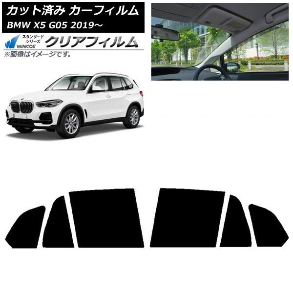 カーフィルム BMW X5 G05 2019年〜 リアドアセット WINCOS クリア IR90HD AP-WFHD0264-RD