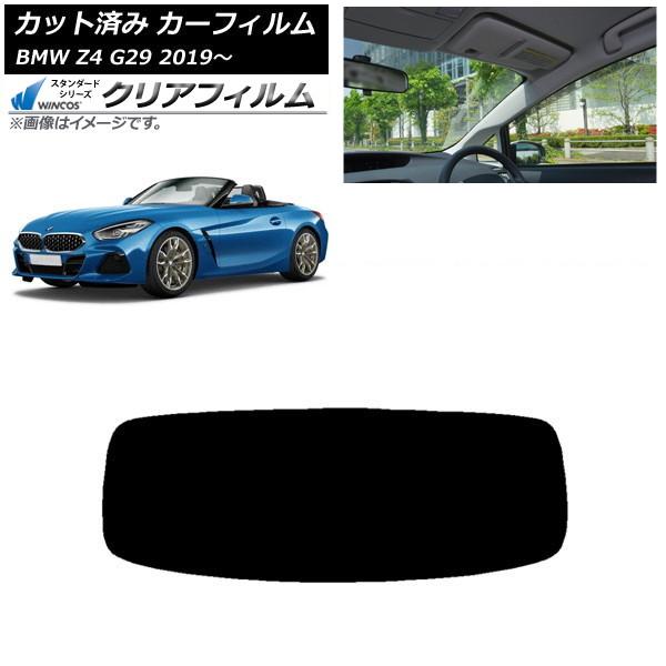 カーフィルム BMW Z4 G29 2019年〜 リアガラス(1枚型) WINCOS クリア IR90HD AP-WFHD0267-R1