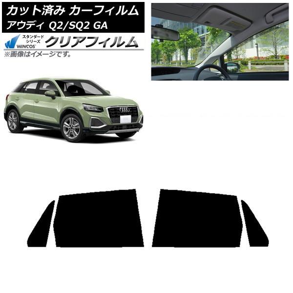 カーフィルム アウディ Q2/SQ2 GA 2016年〜 リアドアセット WINCOS クリア IR90HD AP-WFHD0287-RD