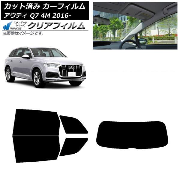 カーフィルム アウディ Q7 4M 2016年〜 リアセット(1枚型) WINCOS クリア IR90HD AP-WFHD0292-RDR1