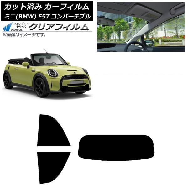 カーフィルム ミニ(BMW) MINI F57 コンバーチブル 2013年〜 リアセット(1枚型) WINCOS クリア IR90HD AP-WFHD0302-