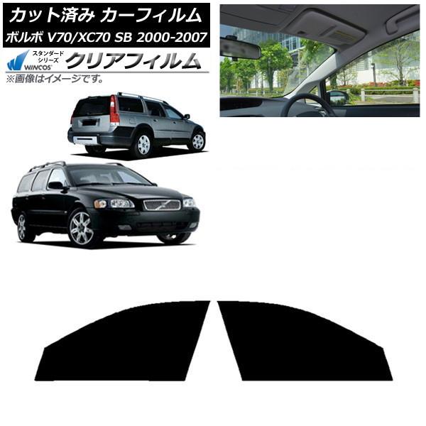 カーフィルム ボルボ V70/XC70 SB ワゴン 2000年〜2007年 フロントドアセット WINCOS クリア IR90HD AP-WFHD0338-F