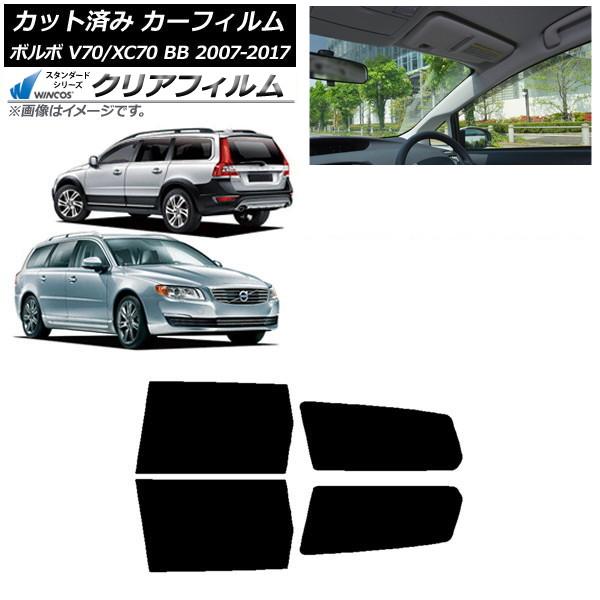 カーフィルム ボルボ V70/XC70 BB ワゴン 2007年〜2017年 リアドアセット WINCOS クリア IR90HD AP-WFHD0339-RD