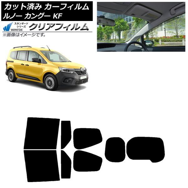 カーフィルム ルノー カングー KFKH5H/KFKK9K 2023年03月〜 リアセット(1枚型) WINCOS クリア IR90HD AP-WFHD0424
