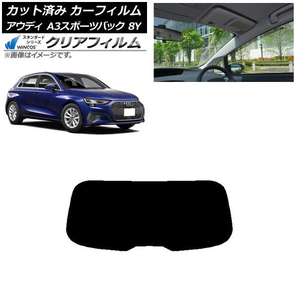 カーフィルム アウディ A3/S3/RS3 スポーツバック 8Y 2020年〜 リアガラス(1枚型) WINCOS クリア IR85HD AP-WFHD0054