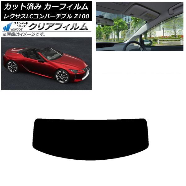 カーフィルム レクサス LCコンバーチブル URZ100 2019年01月〜 リアガラス(1枚型) WINCOS クリア IR85HD AP-WFHD0069-