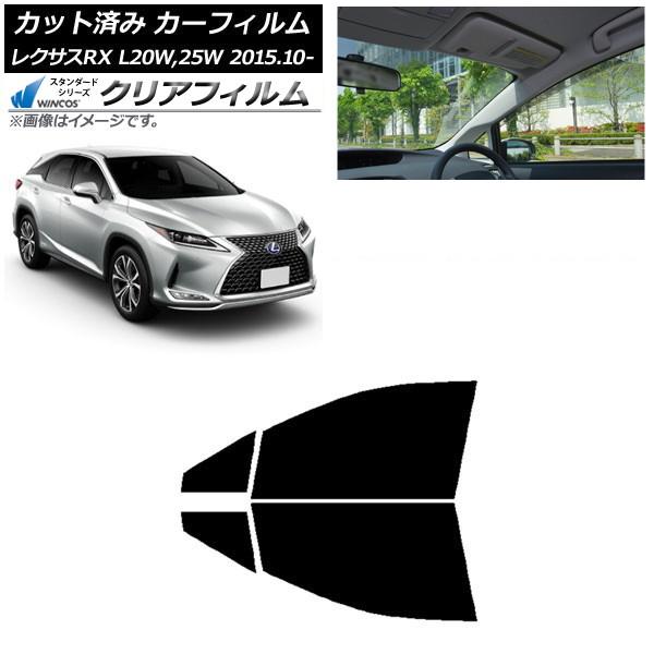 カーフィルム レクサス RX AGL20W,25W/GYL20W,25W 2015年10月〜 フロントドアセット WINCOS クリア IR85HD AP-WF