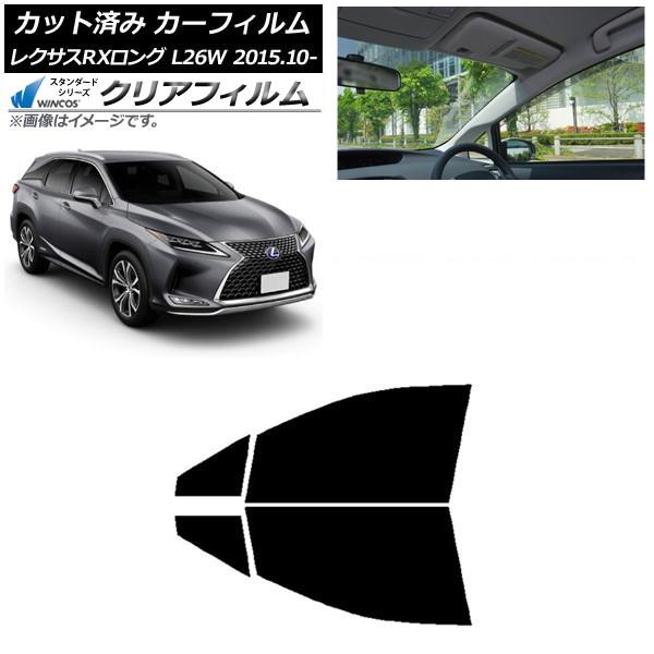 カーフィルム レクサス RXロング GYL26W 2015年10月〜 フロントドアセット WINCOS クリア IR85HD AP-WFHD0075-FD