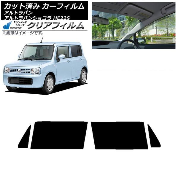 カーフィルム スズキ アルトラパン/アルトラパンショコラ HE22S フロントドアセット WINCOS クリア IR85HD AP-WFHD0154-FD