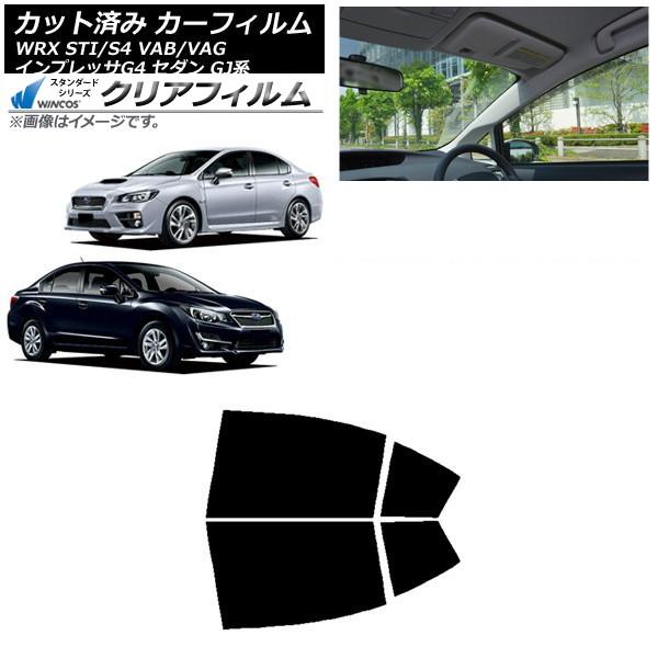 カーフィルム スバル WRX STI/S4 インプレッサ G4 VAB/VAG GJ系 セダン リアドアセット WINCOS クリア IR85HD AP-WFH