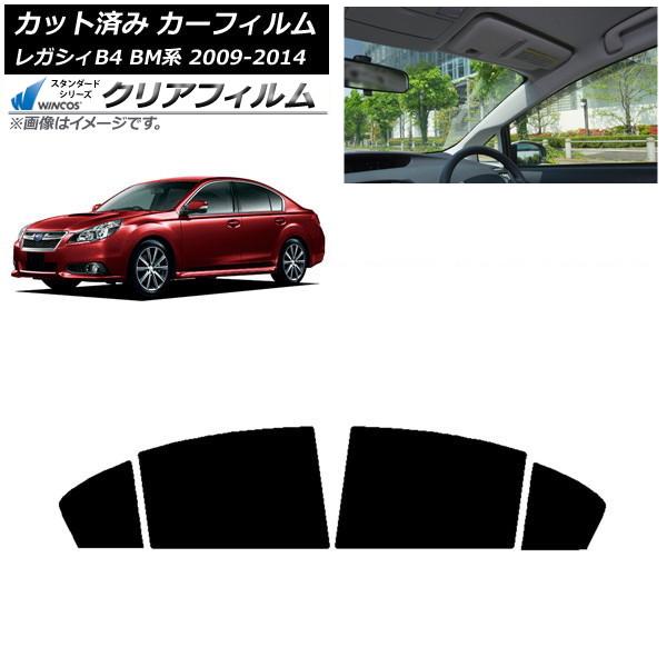 カーフィルム スバル レガシィ B4 BM系 セダン 2009年05月〜2014年10月 リアドアセット WINCOS クリア IR85HD AP-WFHD02