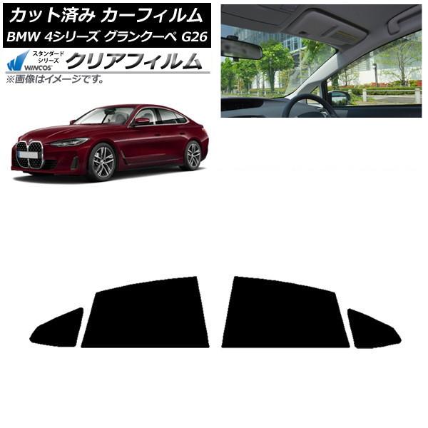 カーフィルム BMW 4シリーズ グランクーペ G26 2021年〜 リアドアセット WINCOS クリア IR85HD AP-WFHD0258-RD