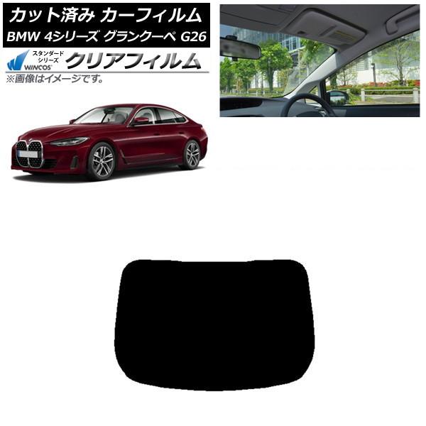 カーフィルム BMW 4シリーズ グランクーペ G26 2021年〜 リアガラス(1枚型) WINCOS クリア IR85HD AP-WFHD0258-R1