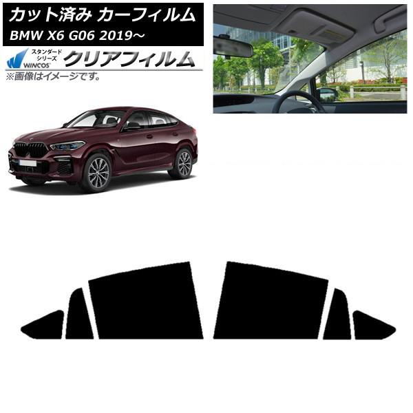 カーフィルム BMW X6 G06 2019年〜 リアドアセット WINCOS クリア IR85HD AP-WFHD0265-RD