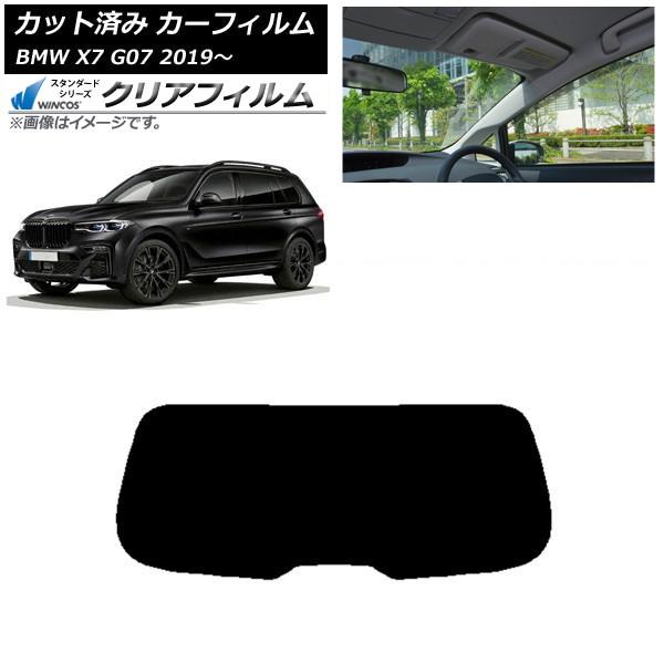 カーフィルム BMW X7 G07 2019年〜 リアガラス(1枚型) WINCOS クリア IR85HD AP-WFHD0266-R1