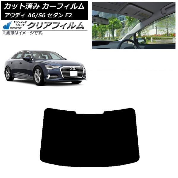 カーフィルム アウディ A6/S6 セダン F2 2019年〜 リアガラス(1枚型) WINCOS クリア IR85HD AP-WFHD0284-R1