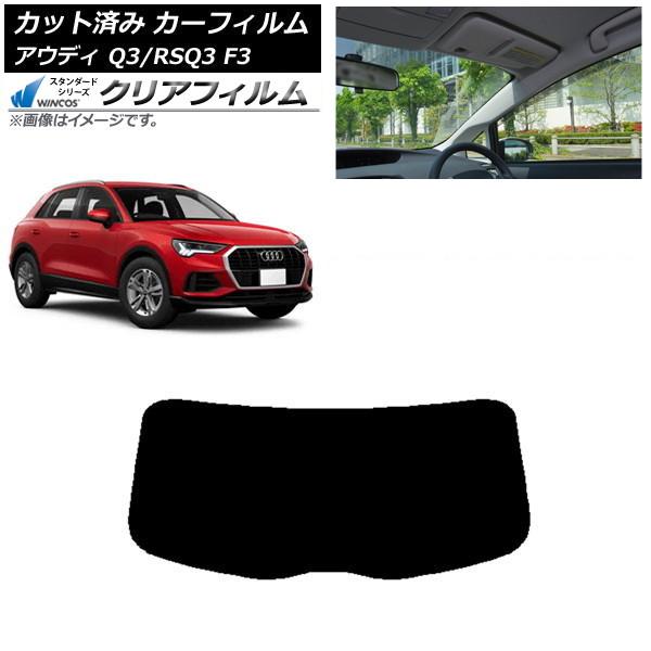 カーフィルム アウディ Q3/RSQ3 F3 2018年〜 リアガラス(1枚型) WINCOS クリア IR85HD AP-WFHD0288-R1