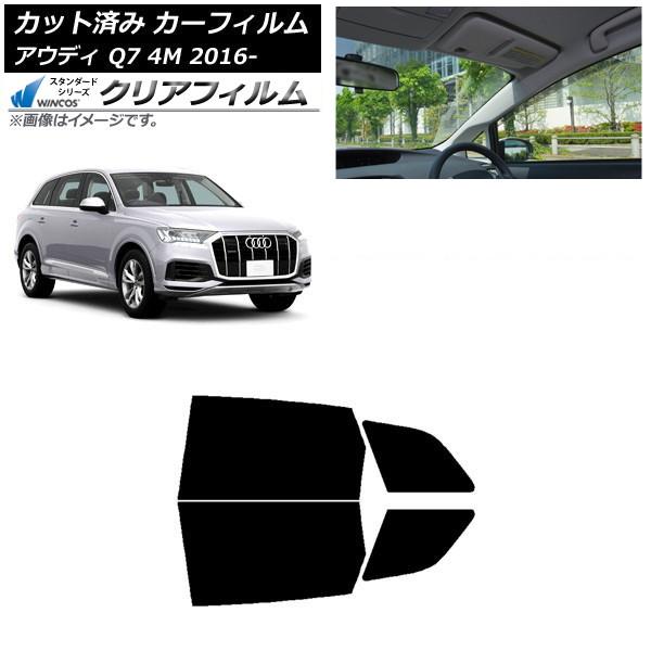 カーフィルム アウディ Q7 4M 2016年〜 リアドアセット WINCOS クリア IR85HD AP-WFHD0292-RD