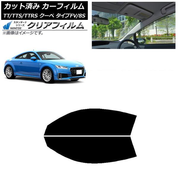 カーフィルム アウディ TT/TTS/TTRS クーペ タイプFV/8S 2015年〜 フロントドアセット WINCOS クリア IR85HD AP-WFHD0