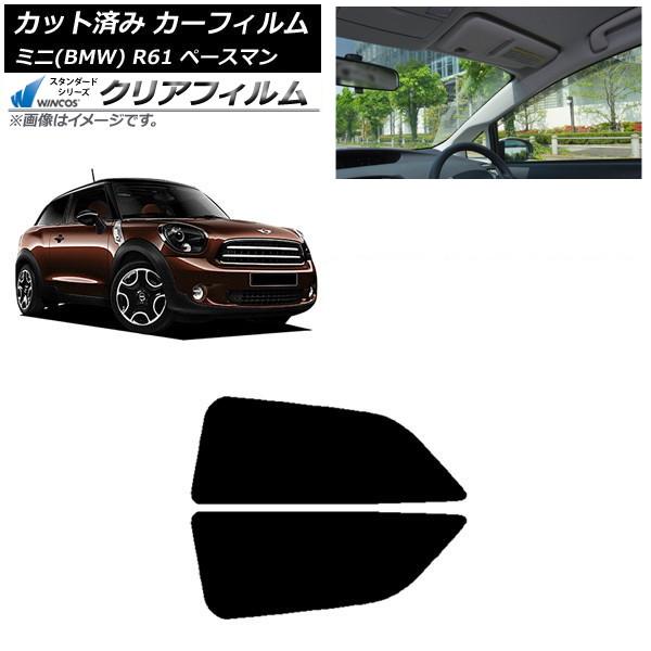 カーフィルム ミニ(BMW) MINI R61 ペースマン 2006年〜2013年 リアサイド窓セット WINCOS クリア IR85HD AP-WFHD029