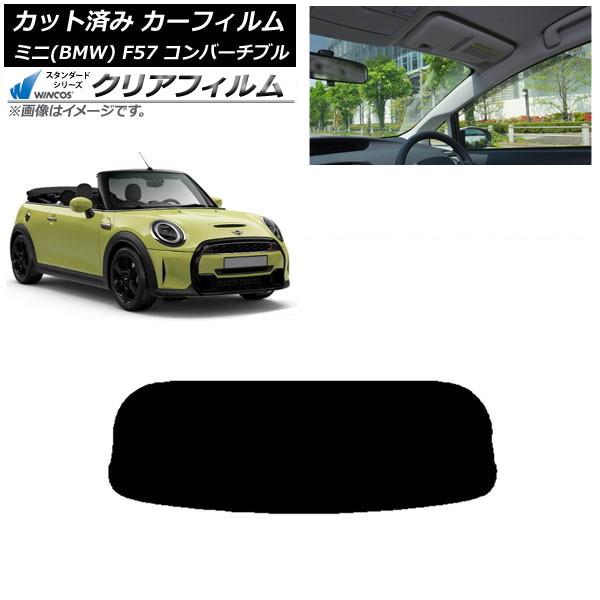 カーフィルム ミニ(BMW) MINI F57 コンバーチブル 2013年〜 リアガラス(1枚型) WINCOS クリア IR85HD AP-WFHD0302-