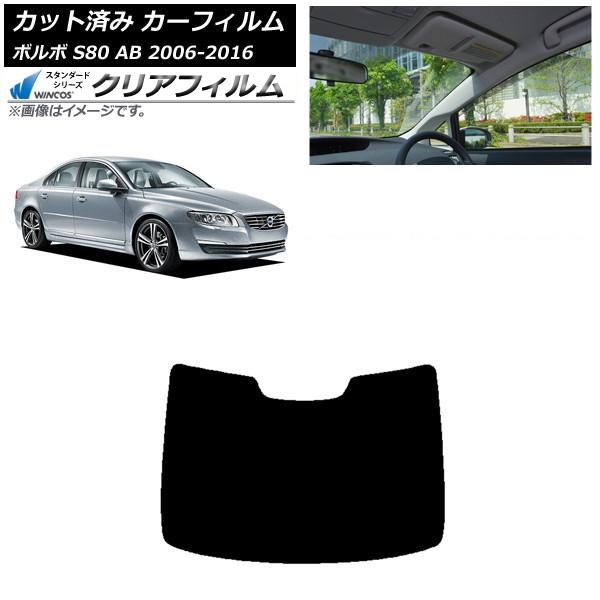 カーフィルム ボルボ S80 AB 2006年〜2016年 リアガラス(1枚型) WINCOS クリア IR85HD AP-WFHD0346-R1