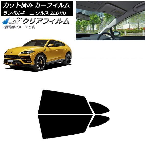 カーフィルム ランボルギーニ ウルス ZLDHU 2018年02月〜 リアドアセット WINCOS クリア IR85HD AP-WFHD0389-RD