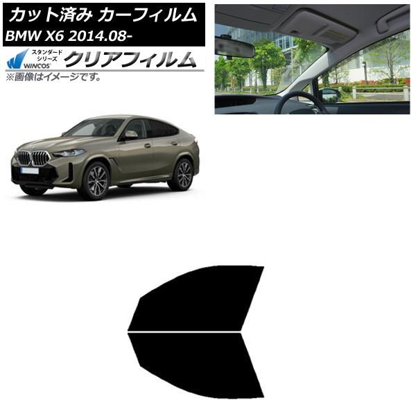 カーフィルム BMW X6 F16 KU30/KU44S/KU44/KU30S 2014年08月〜 フロントドアセット WINCOS クリア IR85HD AP
