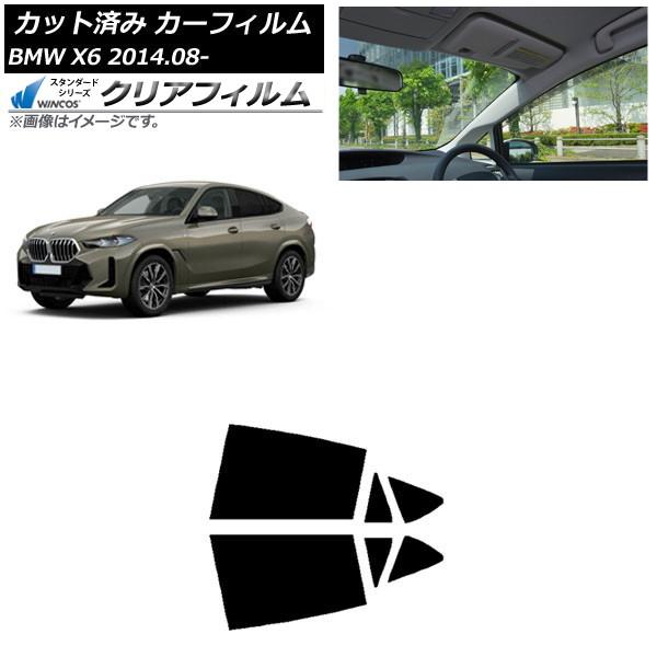 カーフィルム BMW X6 F16 KU30/KU44S/KU44/KU30S 2014年08月〜 リアドアセット WINCOS クリア IR85HD AP-W