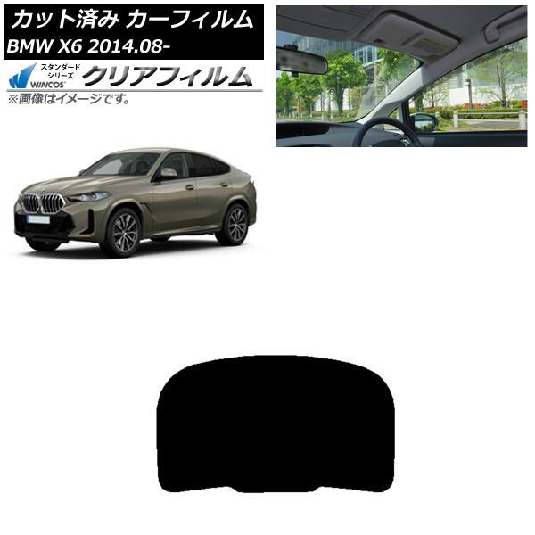 カーフィルム BMW X6 F16 KU30/KU44S/KU44/KU30S 2014年08月〜 リアガラス(1枚型) WINCOS クリア IR85HD A