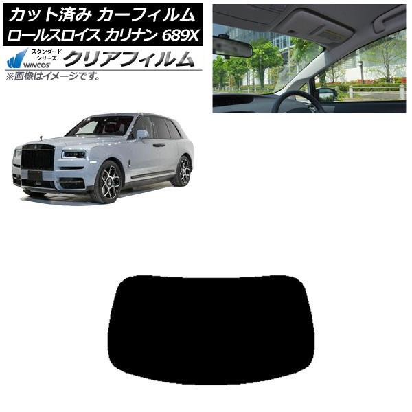 カーフィルム ロールスロイス カリナン 689X 2019年11月〜 リアガラス(1枚型) WINCOS クリア IR85HD AP-WFHD0425-R1
