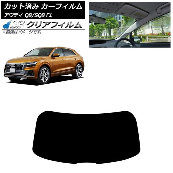 カーフィルム アウディ Q8/SQ8 F1 2019年〜 リアガラス(1枚型) WINCOS クリア IR85HD AP-WFHD0469-R1