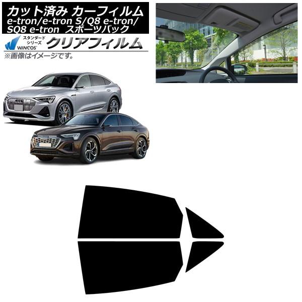 カーフィルム アウディ e-tron/e-tronS/Q8e-tron/SQ8e-tron GE スポーツバック 2021年〜 リアドアセット WINCOS ク