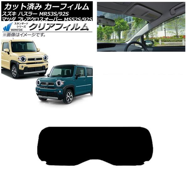 カーフィルム フレアクロスオーバー ハスラー MS52S/MS92S MR52S/MR92S リアガラス(1枚型) WINCOS クリア UV25HD AP-W