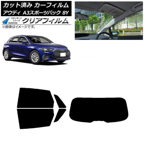 カーフィルム アウディ A3/S3/RS3 スポーツバック 8Y 2020年〜 リアセット(1枚型) WINCOS クリア UV25HD AP-WFHD0054