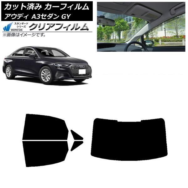 カーフィルム アウディ A3/S3/RS3 セダン GY 2020年〜 リアセット(1枚型) WINCOS クリア UV25HD AP-WFHD0055-RDR