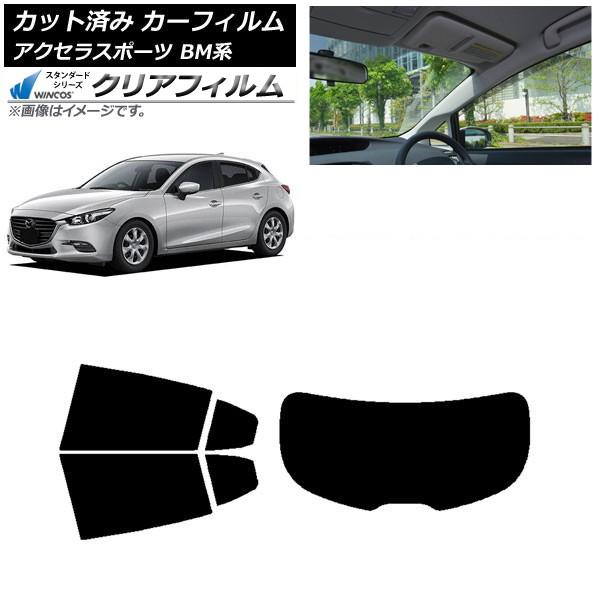 カーフィルム マツダ アクセラスポーツ BM系 ハッチバック リアセット(1枚型) WINCOS クリア UV25HD AP-WFHD0185-RDR1