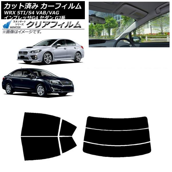 カーフィルム スバル WRX STI/S4 インプレッサ G4 VAB/VAG GJ系 セダン リアセット(分割) WINCOS クリア UV25HD AP-W